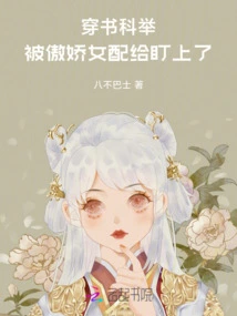 Passed the Imperial Examination and Was Targeted by the Tsundere Girl