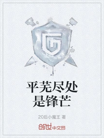 Pingwu is Full of Sharp Edges