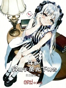Douluo: Heretics Pray under the Holy Light