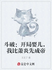 Dou Po: Baby at the Beginning, I Became Emperor Before Xiao Yan