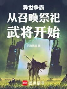 The Fight for Hegemony in Another World Begins with Summoning Sacrificial Generals