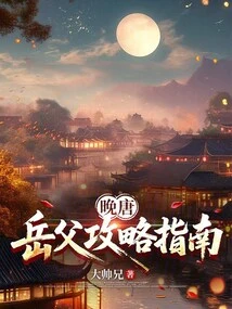 Late Tang Dynasty: Father-in-law Strategy Guide