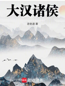 Han Princes