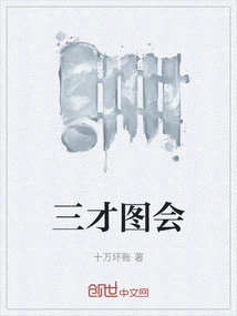 Sancai Tuhui