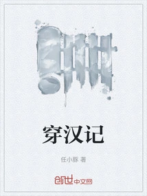 Chronicles of the Han Dynasty