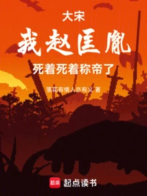 Song Dynasty: I, Zhao Kuangyin, Will Become Emperor Even If I Die