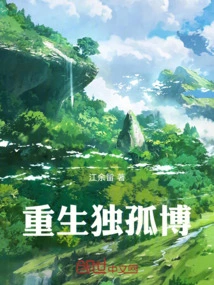 Rebirth of Dugu Bo