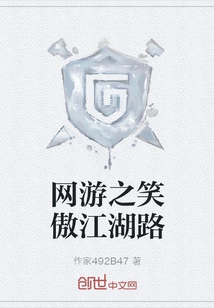 Online Game: Swordsman Road