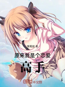 It Turns Out That I Am a Master of Love