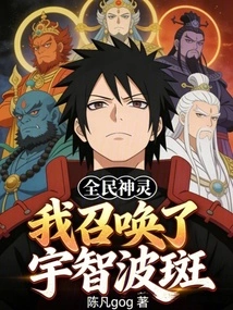 God of All People: I Summoned Madara Uchiha