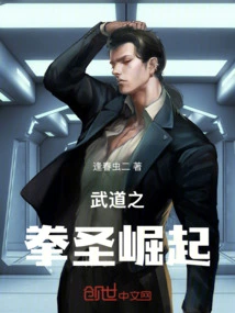 The Rise of the Martial Arts Fist Saint