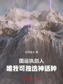 The Sword Holder of the National Fortune: I Am the Only One Who Can Choose the Mythical Species!