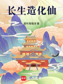 Immortal Good Fortune