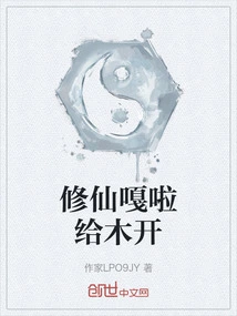 Xiuxian Gala is Given to Mukai