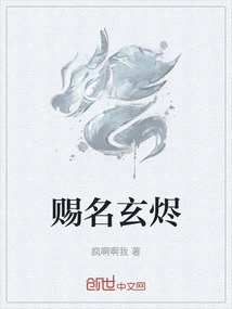 Named Xuan Jin