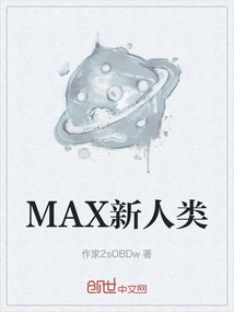 Max New Human