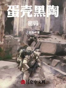 Eggshell Black Pottery Password