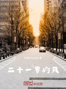 Twenty-one Year Old Wind