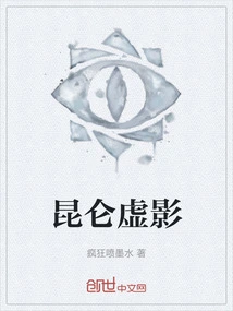Kunlun Phantom