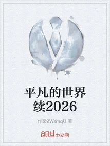 Ordinary World Continued 2026