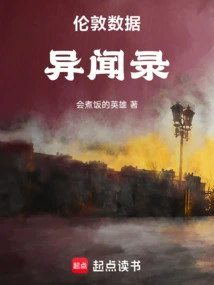 London Data Anecdotes