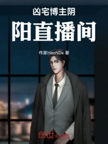 Haunted House Blogger Yin Yang Live Room