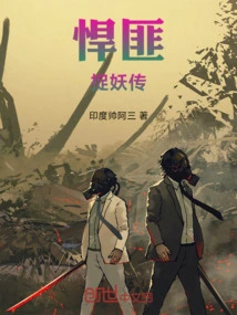 The Legend of Bandits and Monsters