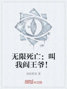 Infinite Death: Call Me Lord Yama!