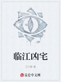 Linjiang Haunted House