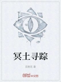 Searching for the Underworld