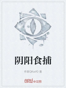 Yin and Yang Predation