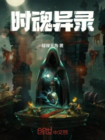 Time Soul Strange Record