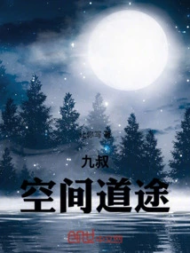 Uncle Nine: the Path of Space