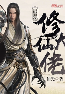 The Most Powerful Cultivator