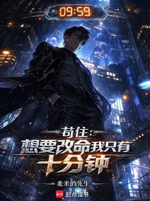 Gou Zhu: I Only Have Ten Minutes to Change My Life