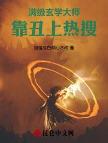 A Master of Metaphysics Who is at Full Level and is Trending for Being Ugly