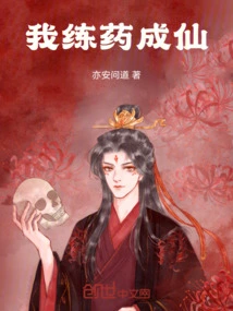I Practice Medicine and Become an Immortal