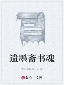 The Book Soul of Yimo Studio