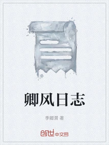 Qing Feng Diary