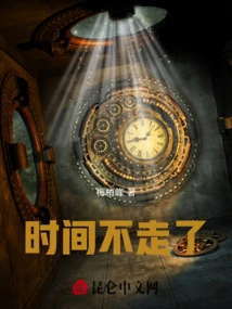 Time is Running Out