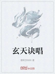 Xuantian Jue Sing