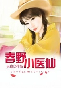 Haruno Little Doctor