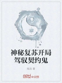 Mysterious Recovery Begins to Control the Contract Ghost