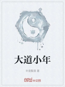 Dao Xiaonian