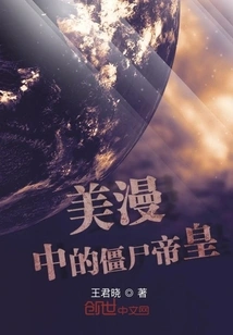 The Zombie Emperor in American Comics