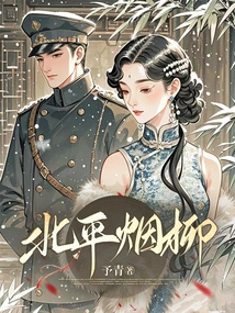 Peking Smoke Willow