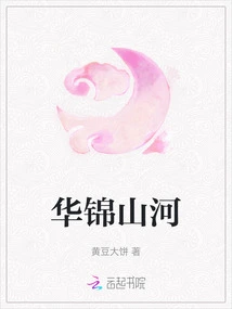 Huajinshanhe