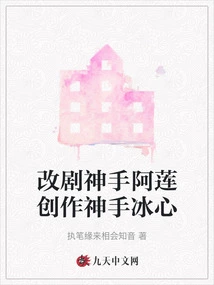 The Magic Hand Alian Who Changed the Drama and Created the Magic Hand Bing Xin