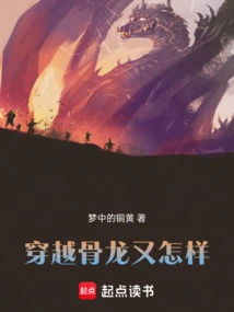So What If You Travel Through the Bone Dragon!