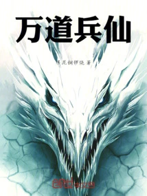 Ten Thousand Dao Soldiers